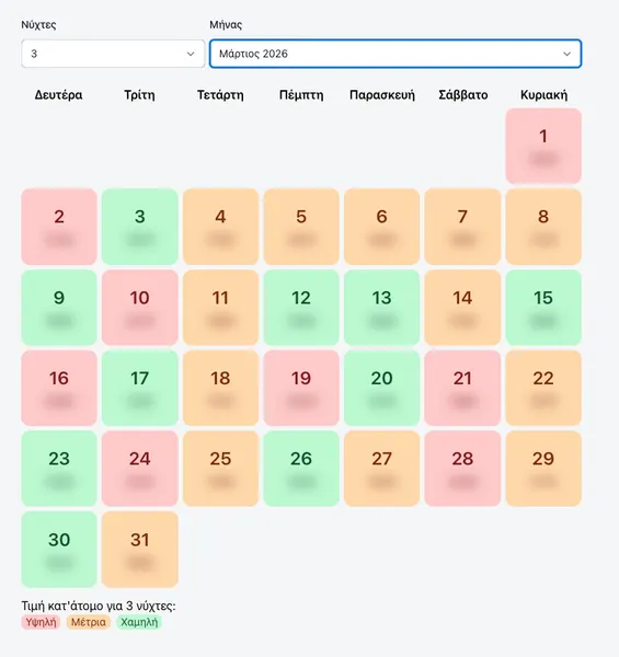 low fare calendar example